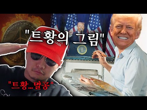 이더리움 ETH [시황분석] 불장준비... 하라니까....? #코인시황