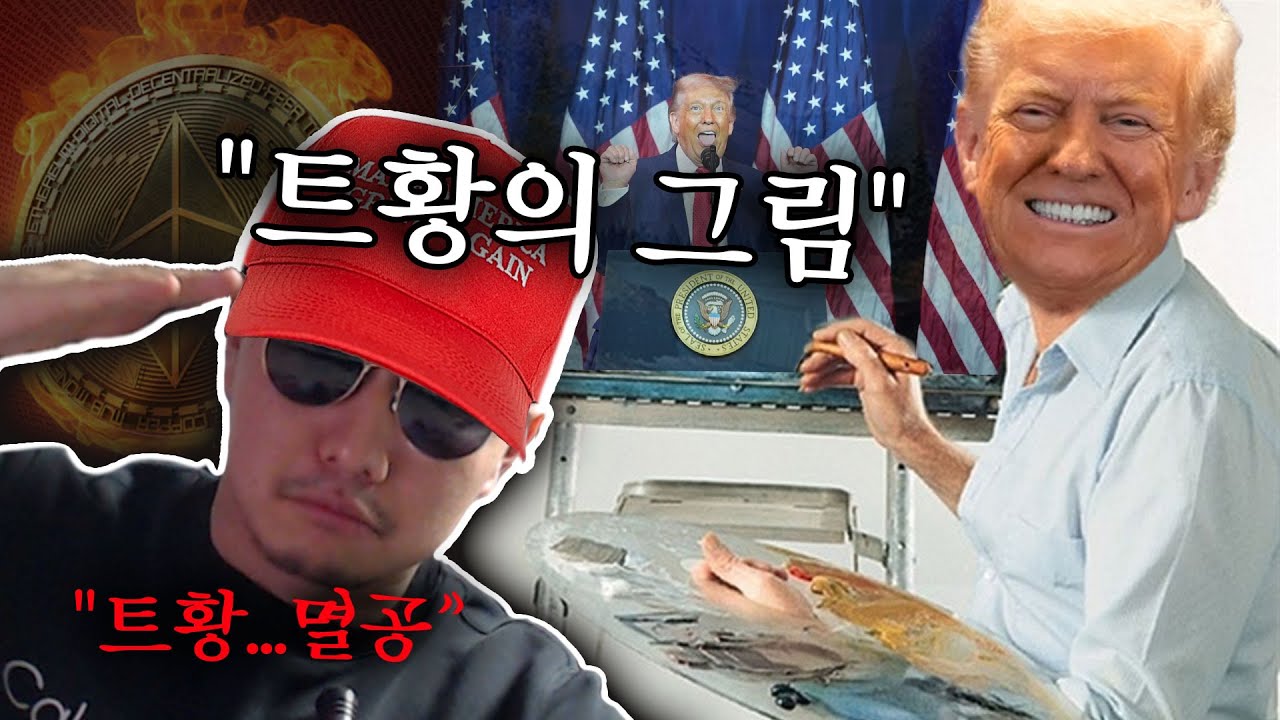 이더리움 ETH [시황분석] 불장준비... 하라니까....? #코인시황