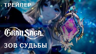 MMORPG Gran Saga выйдет в России и СНГ — Издателем станет компания «Иннова»
