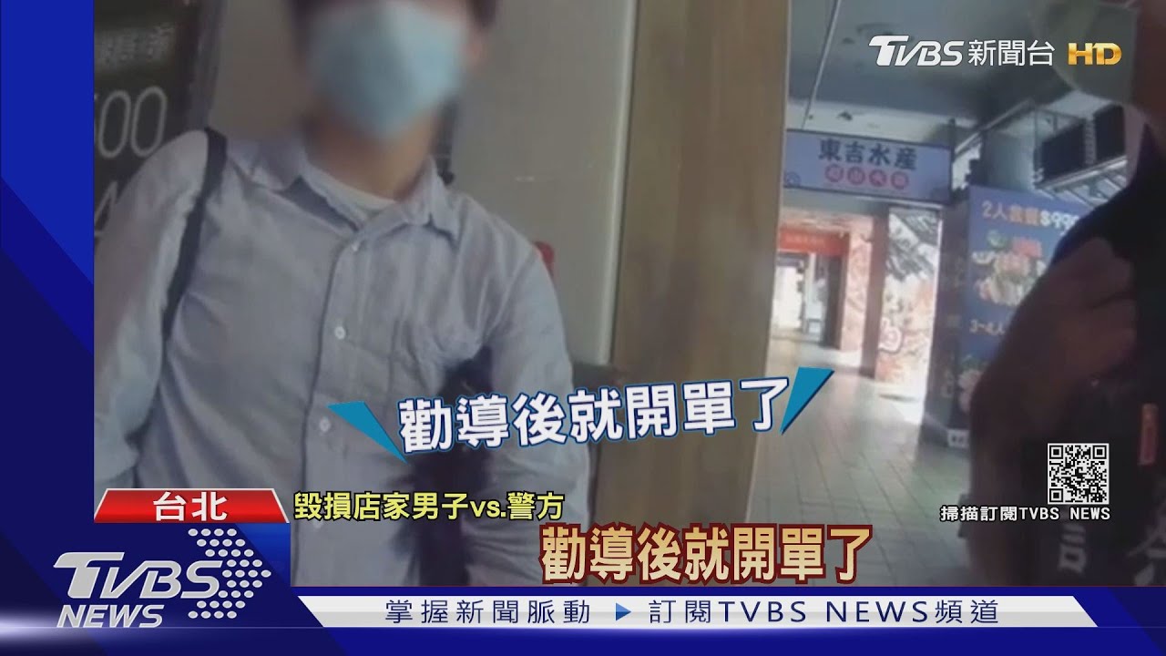 名店「美觀園」遭砸！　男賠償反告店員恐嚇