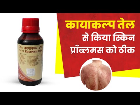 100ml Divya Kayakalp Taila Oil