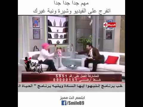 مهم جدن جدن اتفرج علا الفيديو وشيرة ونبة غيرك