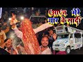 आज मेरे यार की शादी है Aaj Mere Yaar Ki Shaadi Hai Armaan Orchestr