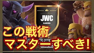 流行りはクイヒーボウネク【タイマンX】【クラクラ実況】【JWC】