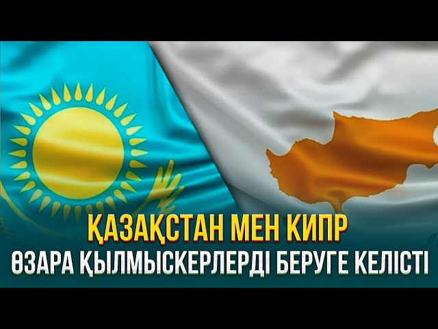 ЖАҢАЛЫҚТАР. 26.10.2023 күнгі шығарылым