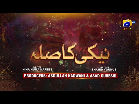 Mamlaat - Naiki Ka Sila - Raima Khan - Hassan Niazi - Maira Khan - Wassay Adil - HAR PAL GEO