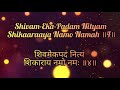 Omkaram Bindu Samyuktam Shiva Shadakshara Stotram With Lyrics In English And Hindi