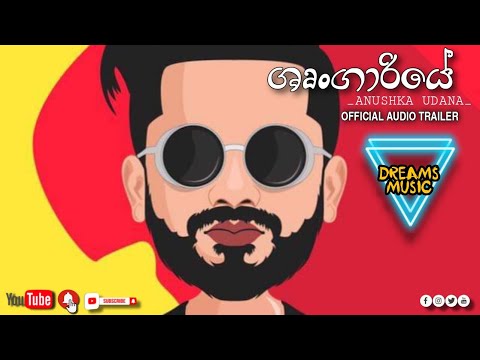 ශෘංගාරියේ|Shrungariye - ANUSHKA UDANA ( Wasthi ) Official Audio Trailer 2020 | #Dreams_Music 🎶
