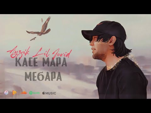 Ayzik [Lil Jovid] - Касе мара мебара (Дур) (instr by Creepo)