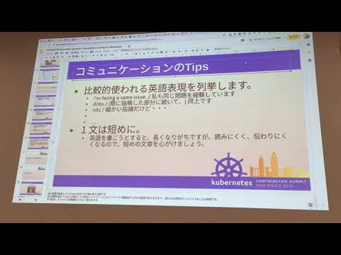 Kubernetes Upstream Training の紹介