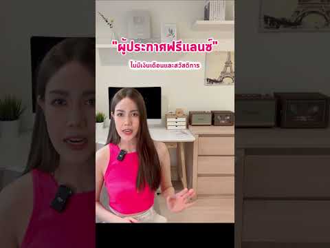 รายได้ผู้ประกาศ #ผู้ประกาศข่าว #เบื้องหลังผู้ประกาศ #เปิ้ลกุลธิดา #รายได้ผู้ประกาศ