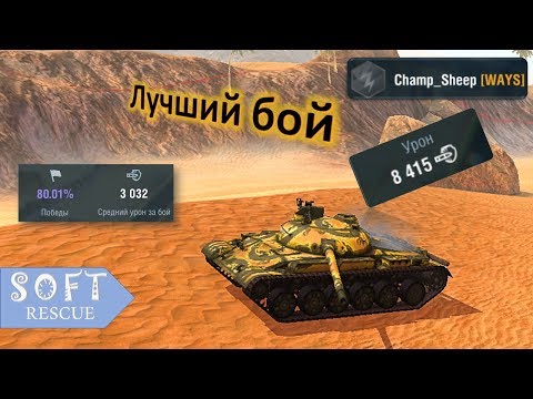 Obj.140: 8400 Damage , 7 Frags (1vs4) - WOT BLITZ -