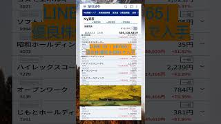 #資産形成,#投資戦略,#投資信託,#ETF,#インデックス投資,#積立投資,#NISA,#新NISA,#つみたてNISA,#iDeCo,#配当金,#配当利回り