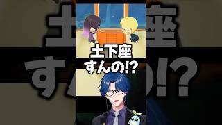 土下座してメロコに告白するコウを見守るレオス【レオスヴィンセント/卯月コウ/狂蘭メロコ/ましろ爻/にじさんじ/切り抜き】