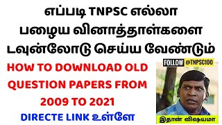 HOW TO DOWNLOAD TNPSC PREVIOUS YEARS QUESTION PDF 