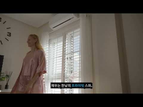 인제 고객을 위한 K 출장마사지 한낮 프라이빗 스파 케어 안내 영상