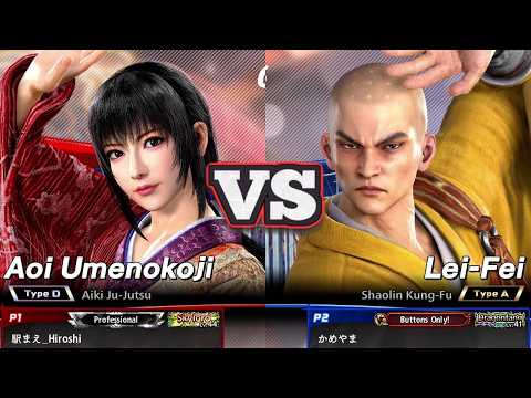 [VF5 REVO] #1 Aoi vs Lei Fei | Precision Parries & Wall Combos Clash