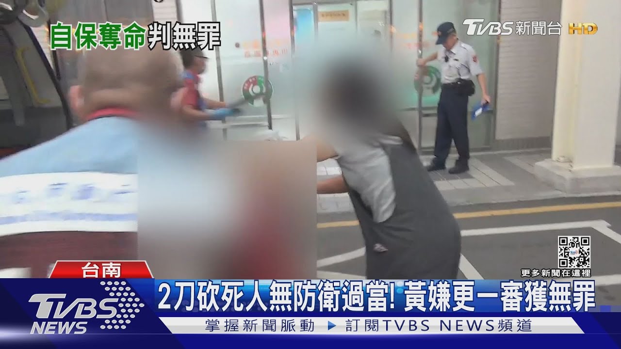 嫌犯砍前里長2刀致死獲判無罪! 更一審認定無防衛過當