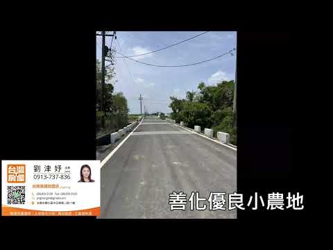 善化區-東勢寮段一小段農地出售 第1張共10張