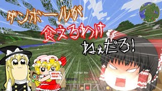 【マインクラフト】とにかく好き勝手にマインクラフトPart2【ゆっくり】