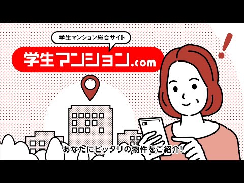 不動産サービス紹介動画事例