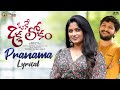 Pranamaa Lyrical Song Oke Oka Lokam Movie Songs Vishnu Narayana Y Mango Telugu Cinema