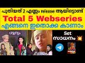 Lakshmi Deepthi Nila Nambiar Combo Shoonyam Vajram Sigma Series Release Date Time