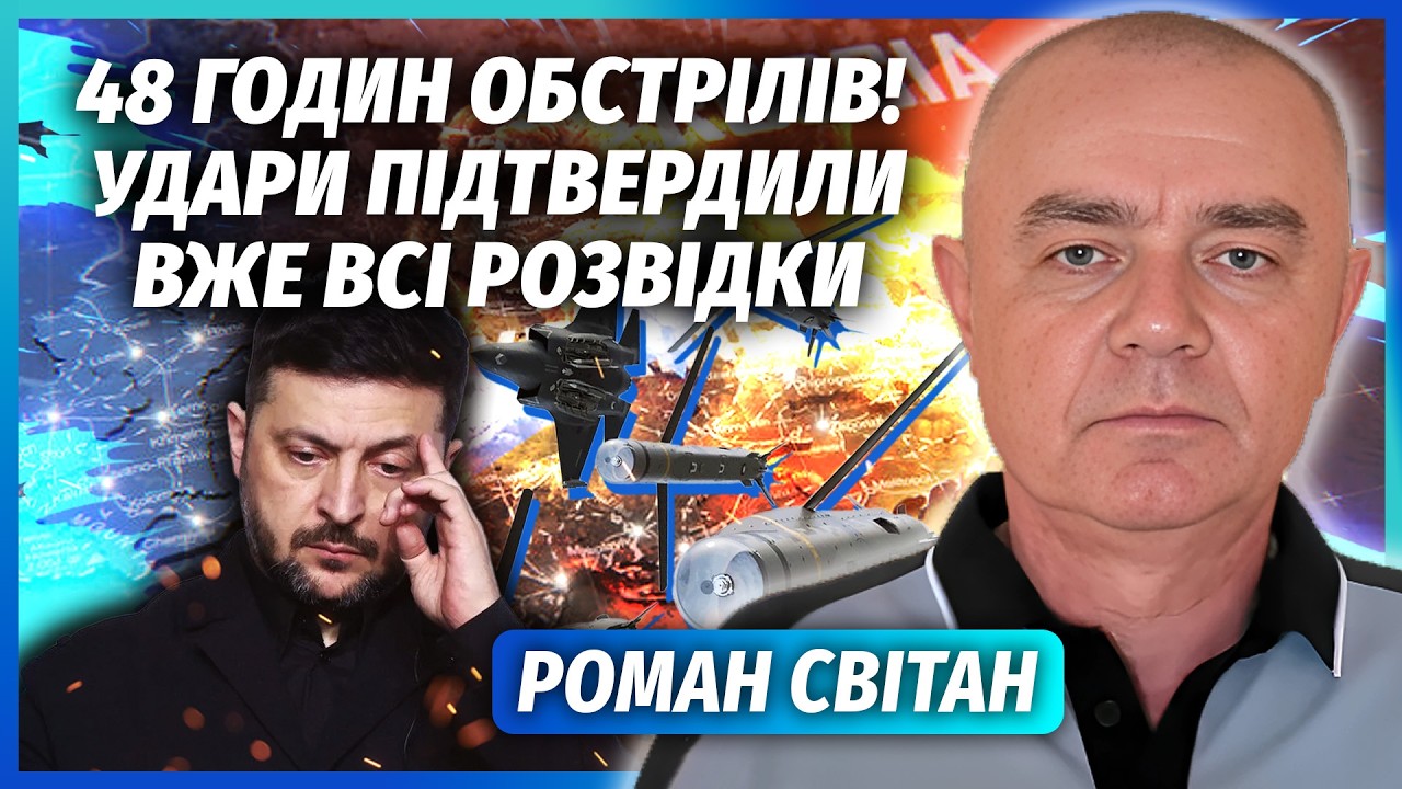 🔴СВІТАН: Рятуйтесь! 100% ПОДВІЙНИЙ УДАР В ЦІ ГОДИНИ. Залп усіх ВИДІВ РАКЕТ. Зна
