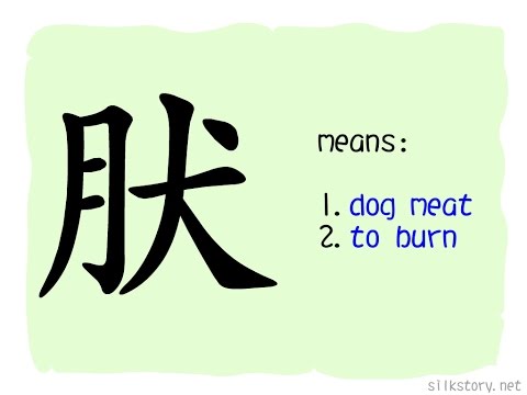 SilkStory - The Story of Chinese Character
