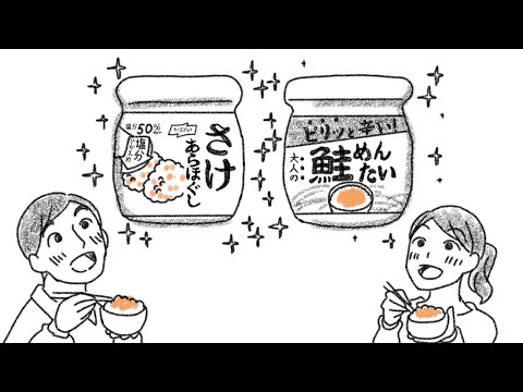 おかげさまでニッスイ焼きさけあらほぐしは30周年_ニッスイ公式チャンネル