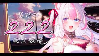 ✯┊ 歌枠 ┊初見歓迎✨なんかファンの音が落ち着いたっぽい？からテストしたい！〖 #黒桐アリア / #Vtuber / #karaoke 〗