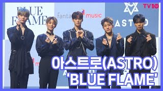 [TV TEN] Группа ASTRO вернулась с миниальбомом BLUE FLAME