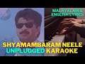 Shyamambaram Neele Manimukil Karaoke With Lyrics Shyamambaram Neele Unplugged Karaoke Artham
