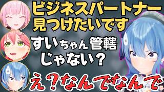 みこめっとの凸待ちにビジパ探しの相談に来るカリオペ【ホロライブ 切り抜き／さくらみこ／星街すいせい／森カリオペ】