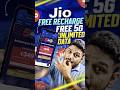 Jio బంపర్ అఫర్ Freerecharge Unlimted5G