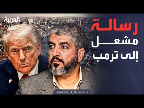 فيديو | العالم الليلة | حماس: جاهزون لعدم استهداف إسرائيل وتخزين سلاحنا