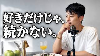 男同士で結婚して6年。「好き」だけじゃ続かないと思った理由。