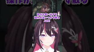 【AZKI／ホロライブ】BIOHAZARD RE:3最終回切り抜き 弱点を思い出すも操作が追いつかず散るAZKi
