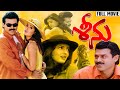 Seenu Telugu Full HD Movie Venkatesh Twinkle Khanna Ganesh Videos