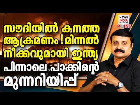 ഇന്ത്യയുടെ പടിവാതുക്കൽ മുന്നൊരുക്കം I political analysis malayalam I NEWS INDIA MALAYALAM POINT