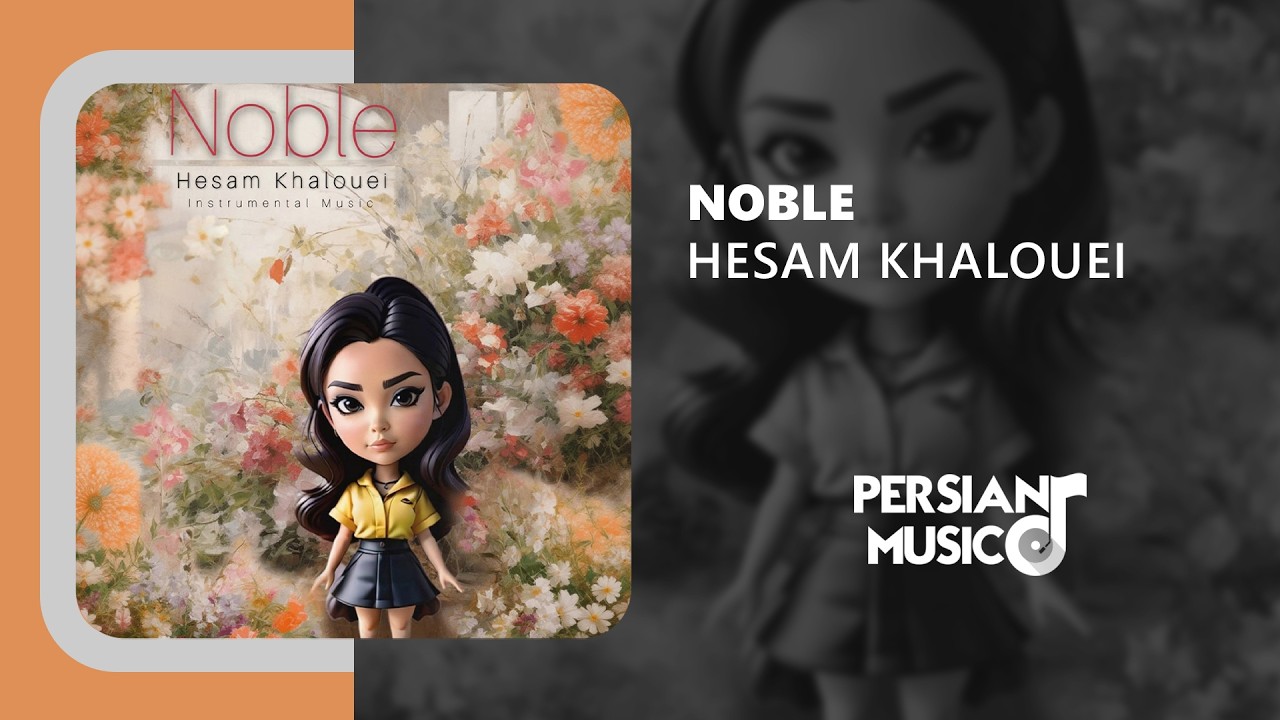 Hesam Khalouei - Noble | آهنگ بی‌کلام نجیب از حسام خالویی