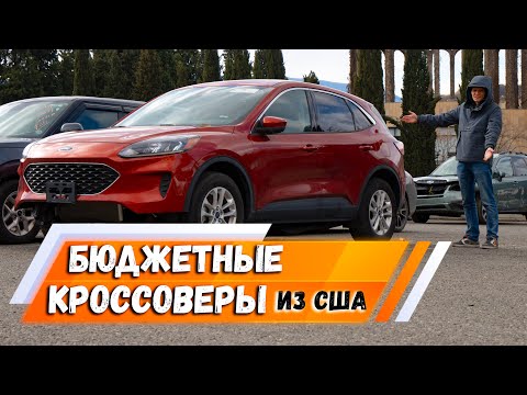 Что можно привезти из США за 1.4 мил рублей! #ДмитрийАвтоподбор #автоизамерики