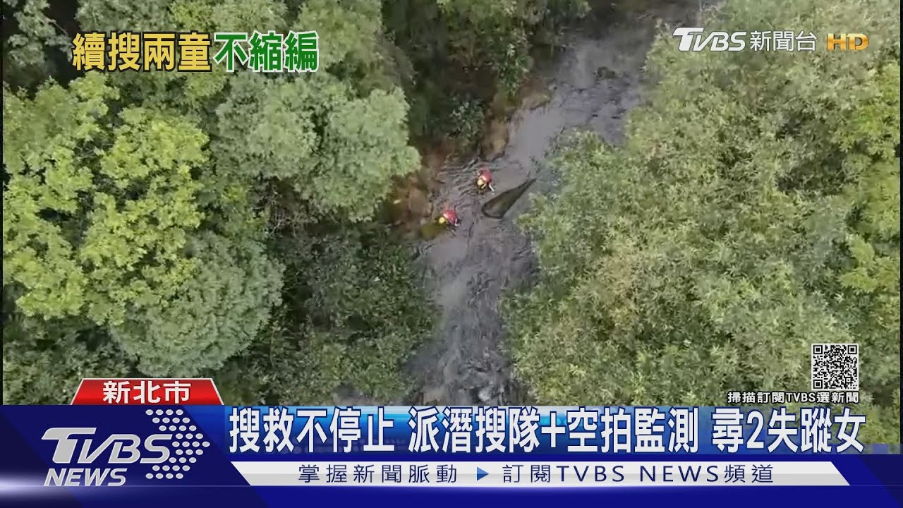 一家同遊天人永隔!子女落水 父苦守等失蹤愛女