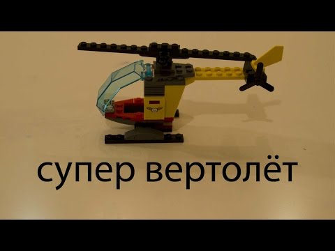 Почтовый вертолёт | Обзор | Lego 60100