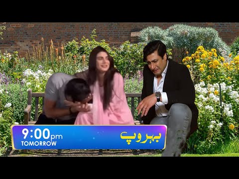 Behroop Episode 56 Teaser | Behroop Episode 56 Review | Behroop Ep 56  | Har Pal Geo