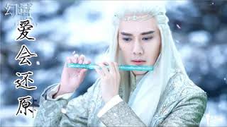 Download lagu Lagu ice  fantasy mp3