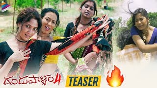 Dandupalyam 4 Telugu Movie Teaser | Mumaith Khan | Suman Ranganath | 2019 Latest Telugu Movies
