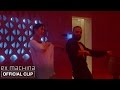 Ex Machina | Tear Up The F*<a href=