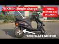 ELECTRIC SCOOTER CONVERSION TVS Scooty With Lithium Ferrous Phosphate Battery