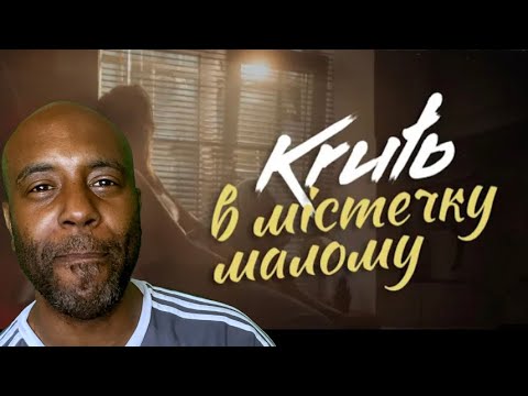 Uncle Momo Reacts To Krutь's Heartwarming Music Video 'в Містеч